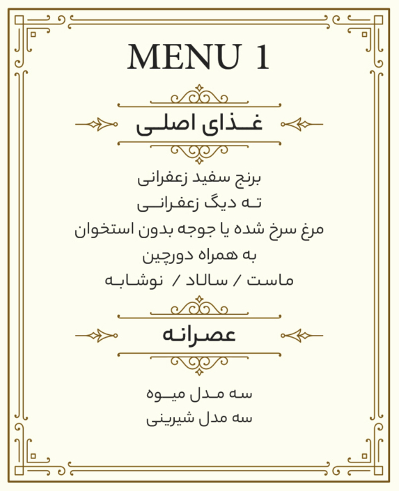 تالار مجلل پانته آ