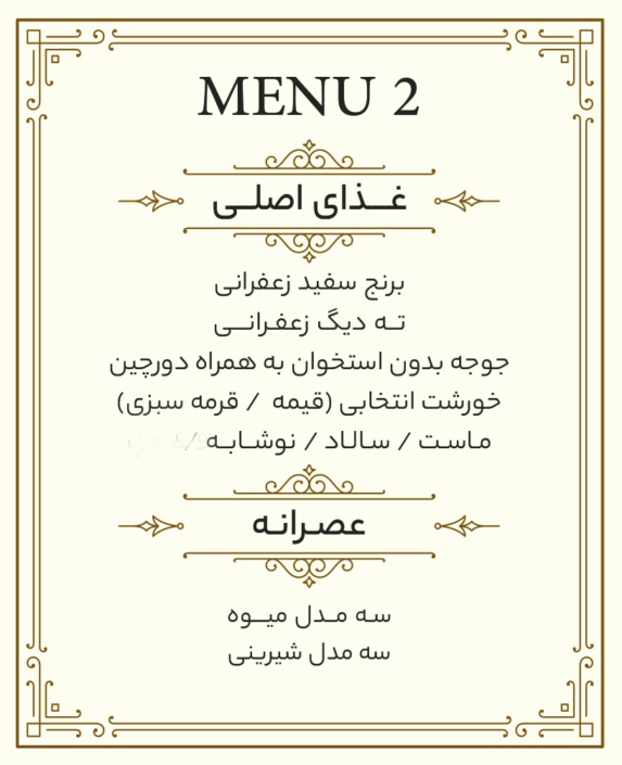 تالار پذیرایی پانته آ