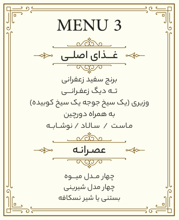 بهترین تالار پذیرایی مشهد