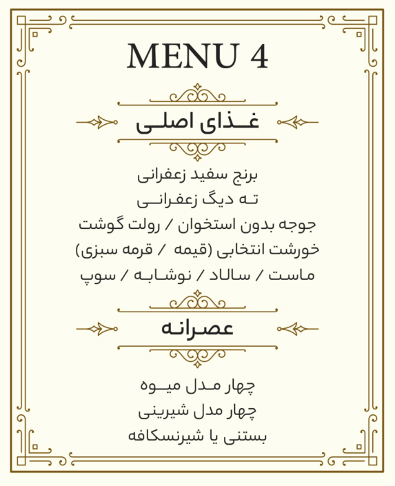 تالار خیابان سناباد