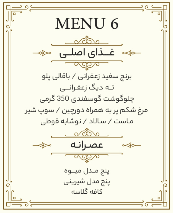 مجموعه پذیرایی پانته آ