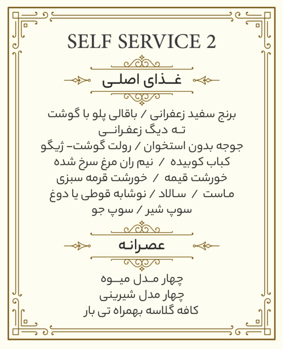 بهترین تالار مشهد