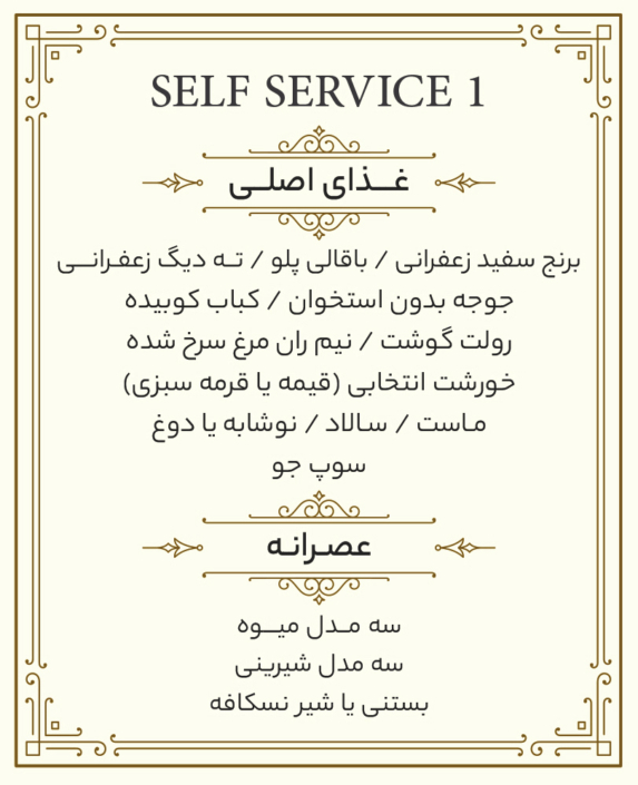 تالار خوب مشهد